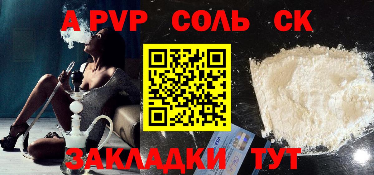 Альфа ПВП СК КРИС  купить наркотики сайты  A-PVP VHQ  Alfa_PVP мука  Медногорск  Вход с VPN 