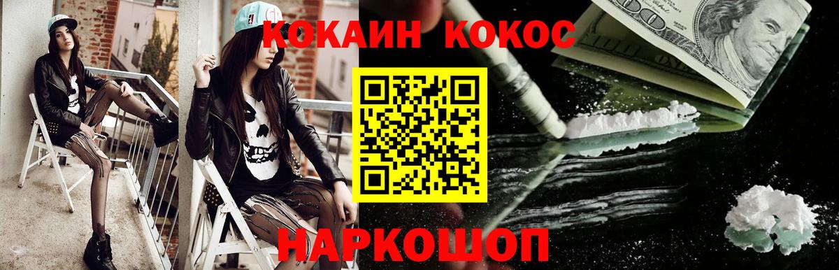 КОКАИН  Вход с VPN  Медногорск  Кокаин Columbia 