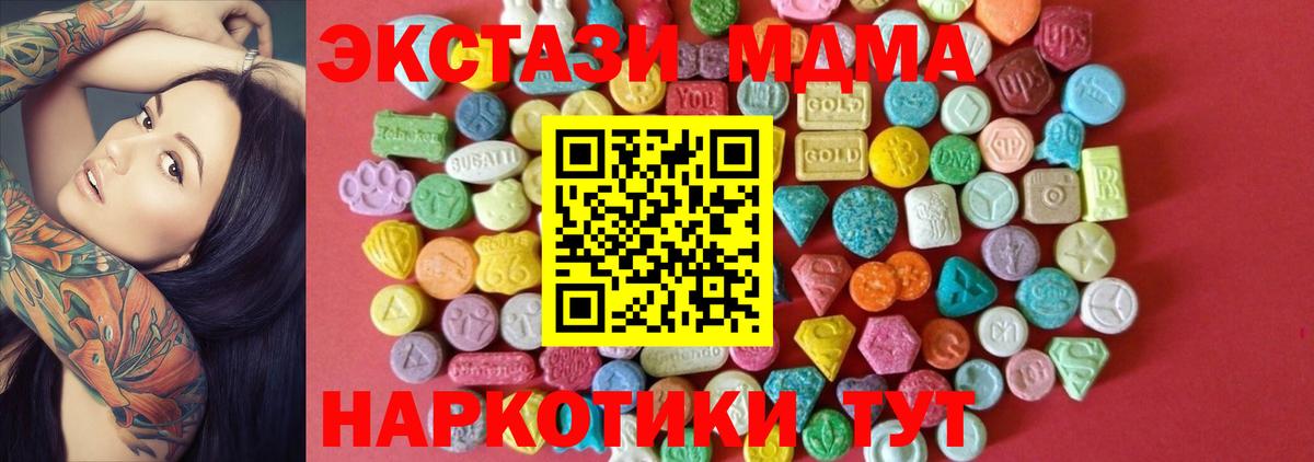 ЭКСТАЗИ ешки  Вход с VPN  Ecstasy  Медногорск  ЭКСТАЗИ 280 MDMA 