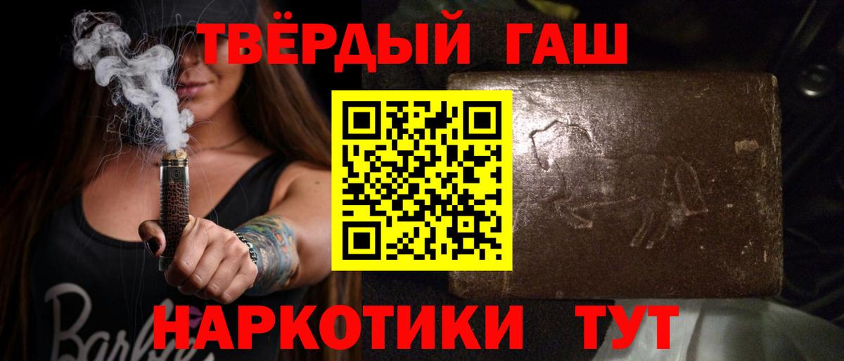 Медногорск  ГАШ Изолятор  ГАШИШ AMNESIA HAZE  Вход с VPN 