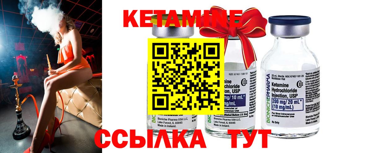 КЕТАМИН ketamine  гидра ССЫЛКА  Медногорск  Вход с VPN 