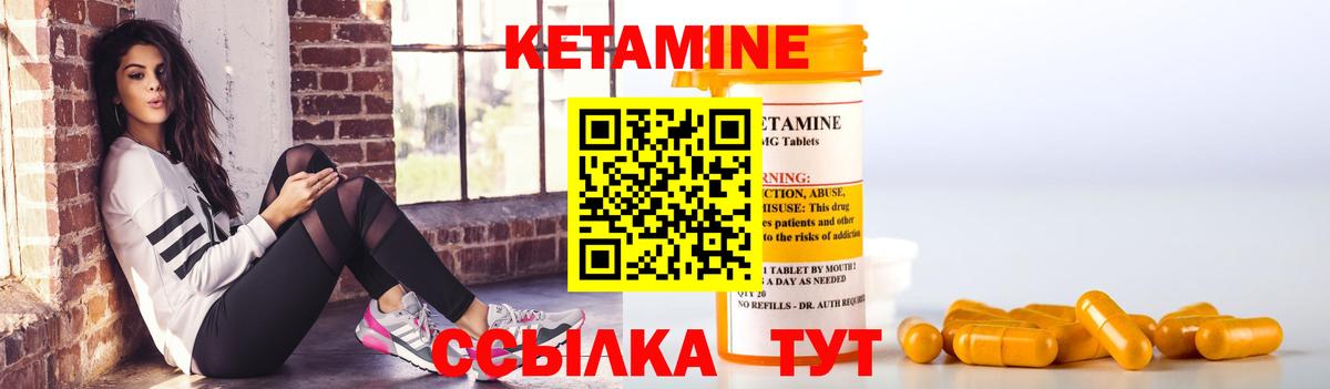 КЕТАМИН VHQ Медногорск