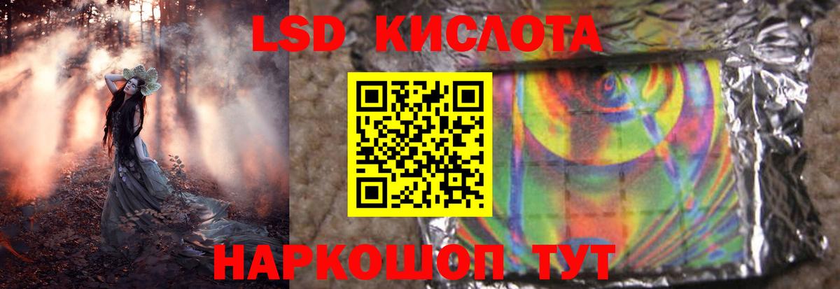 ЛСД экстази кислота  Лсд 25 экстази кислота  Вход с VPN  Медногорск 
