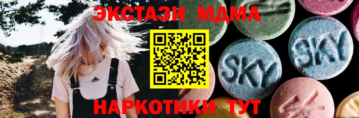 МДМА кристаллы  MDMA  Медногорск  Вход с VPN  MDMA VHQ 