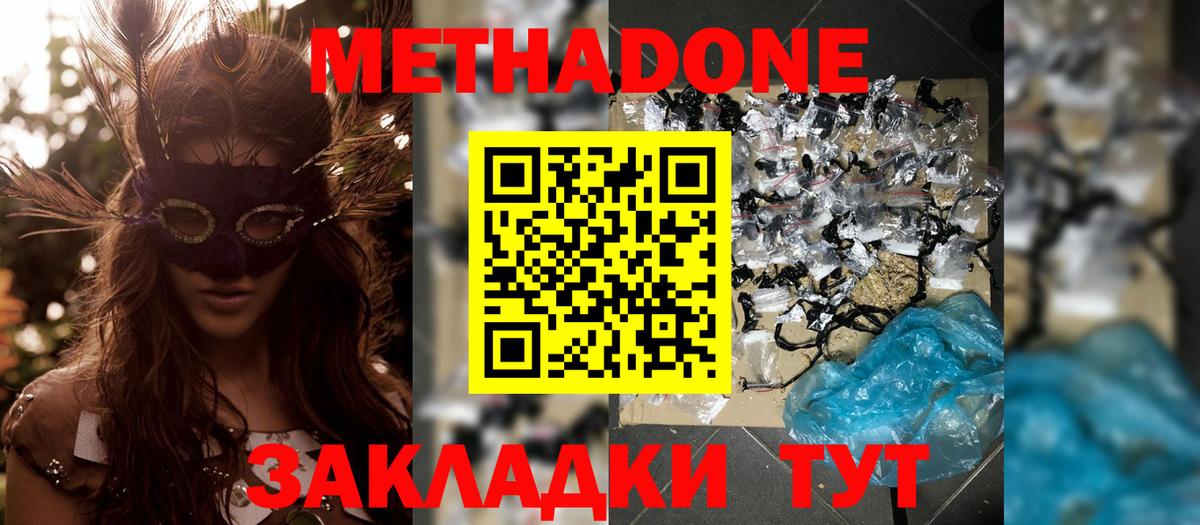МЕТАДОН мёд  hydra зеркало  Медногорск  Метадон VHQ  Вход с VPN 