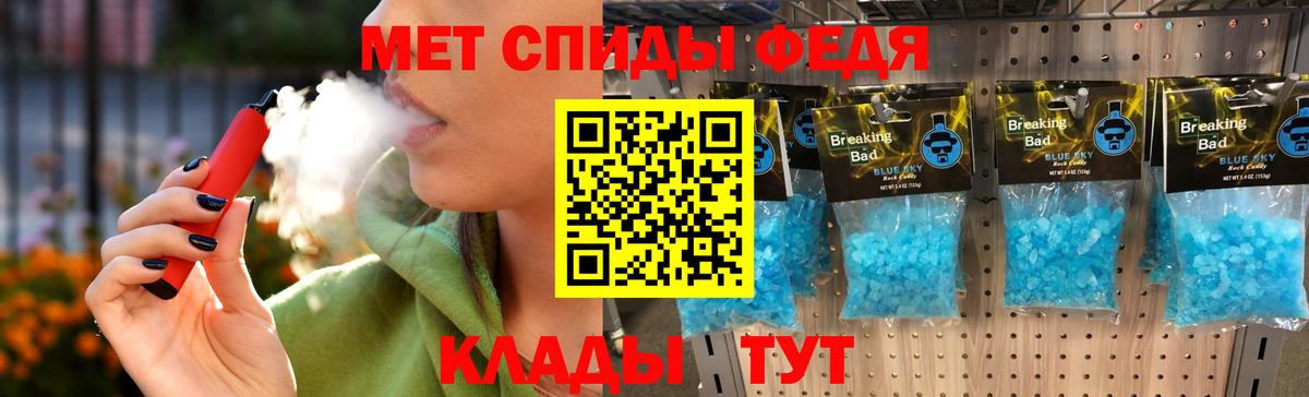 МЕТАМФЕТАМИН  Первитин винт  Вход с VPN  Медногорск 