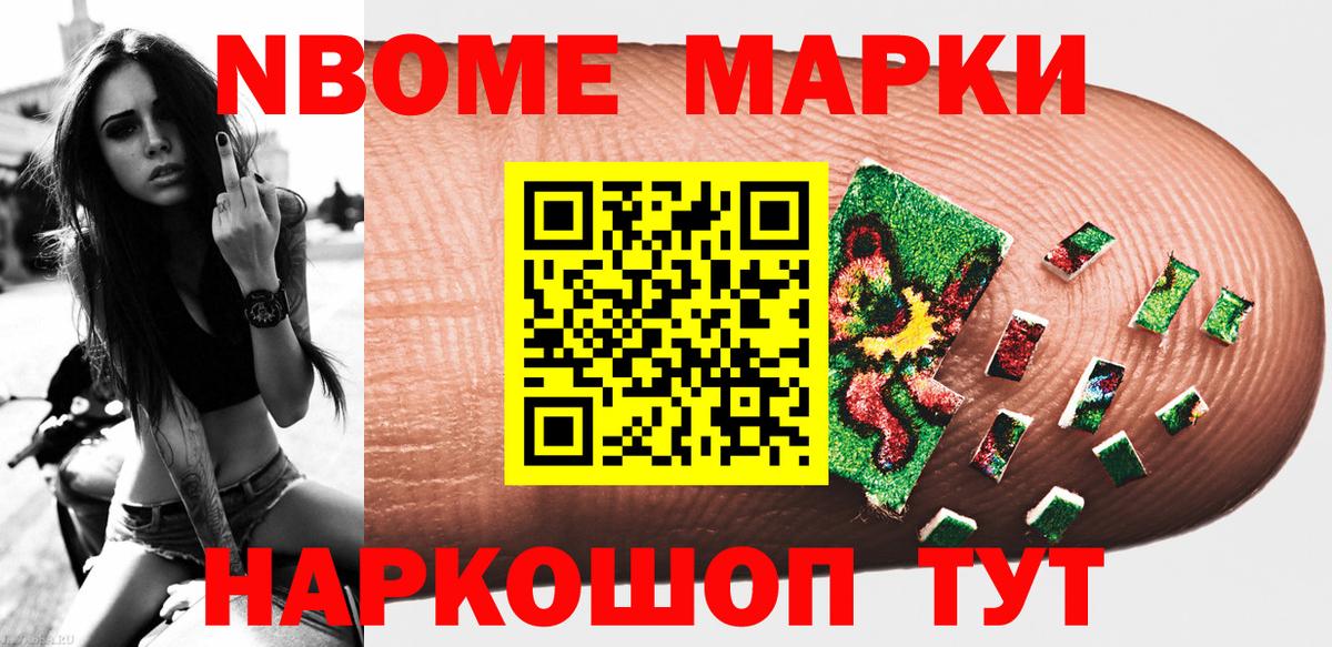 Марки 25I-NBOMe 1500мкг  Марки 25I-NBOMe 1500мкг  Вход с VPN  Медногорск 