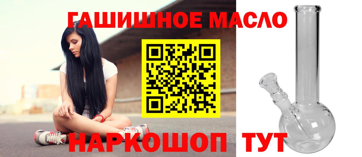 Дистиллят ТГК гашишное масло  Дистиллят ТГК концентрат  Медногорск  Вход с VPN 