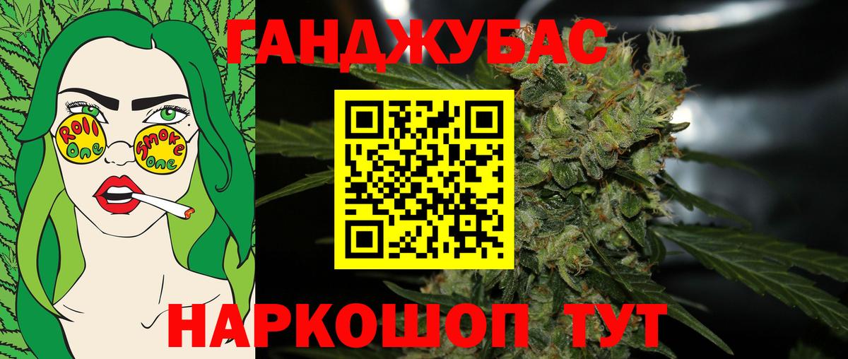 Каннабис Bruce Banner Медногорск